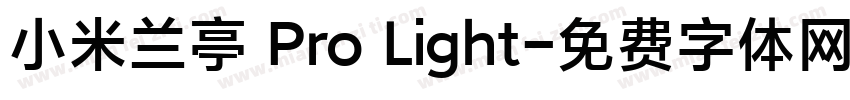 小米兰亭 Pro Light字体转换